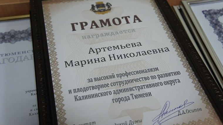 Самый большой округ Тюмени отметил 50-летие: поздравляли, вспоминали, пили чай с тортом