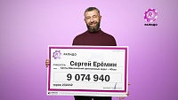 Житель Ханты-Мансийска поставил на число "13" и выиграл 9 миллионов