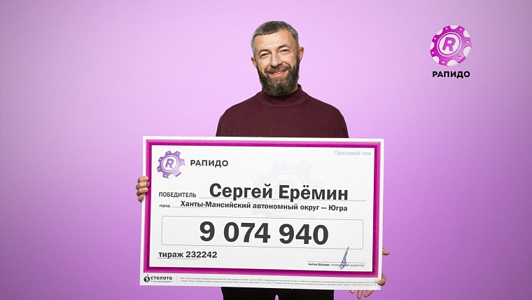 Житель Ханты-Мансийска поставил на число "13" и выиграл 9 миллионов