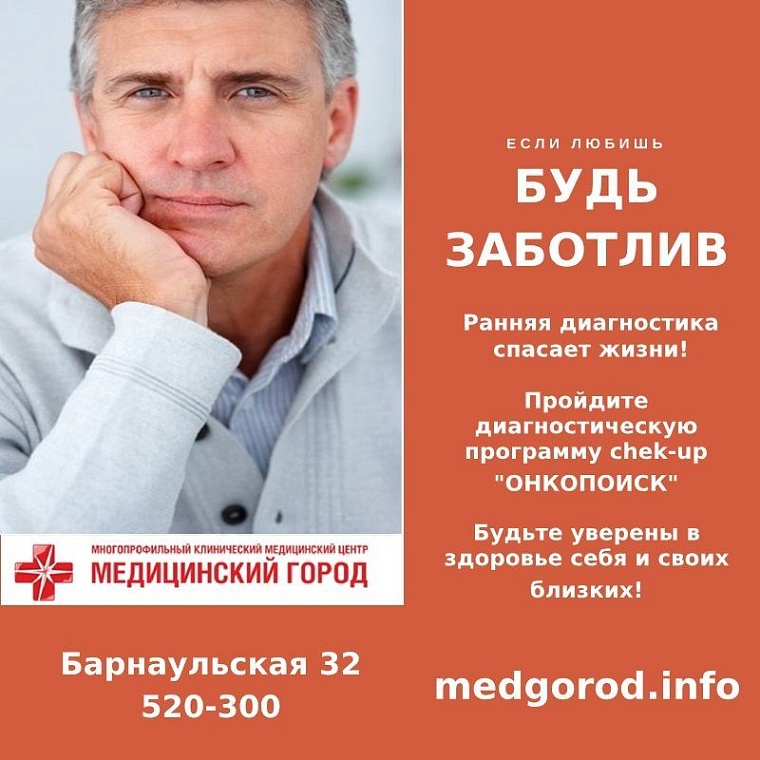 Ранняя диагностика является спасением мужчин от рака простаты