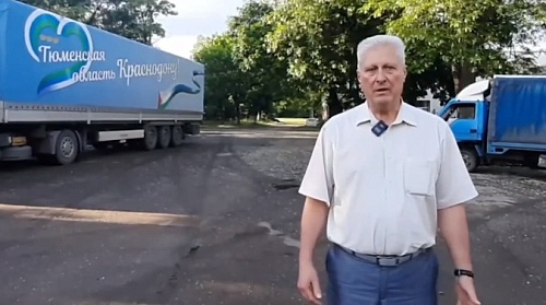 В Краснодон доставлена первая партия гуманитарного груза из Тюменской области