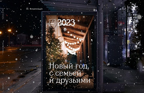 Медальоны и флаги. Появилась концепция оформления Тюмени к Новому году