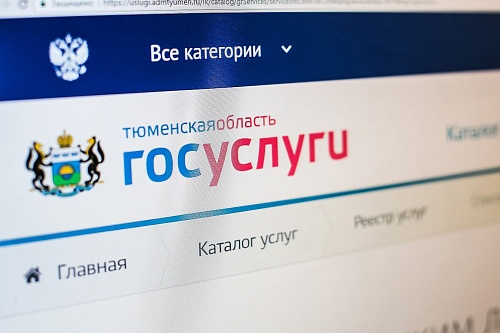 Жители Тюменской области могут записаться к нотариусу через сервис "Госуслуги"