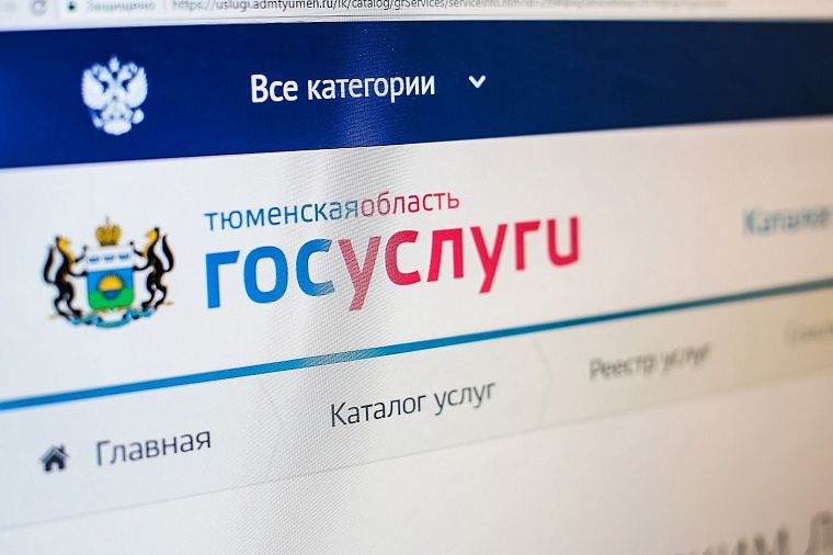 Жители Тюменской области могут записаться к нотариусу через сервис "Госуслуги"