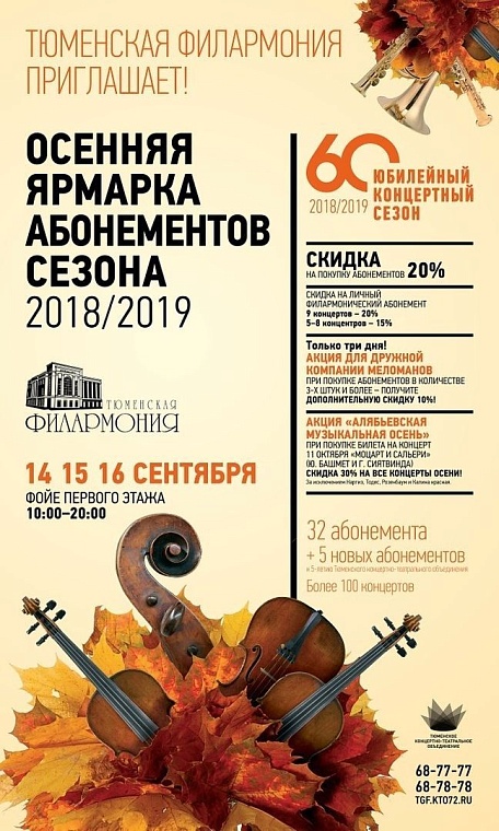 Афиша на уик-энд: открытие всех театров, неизвестный Распутин и йога