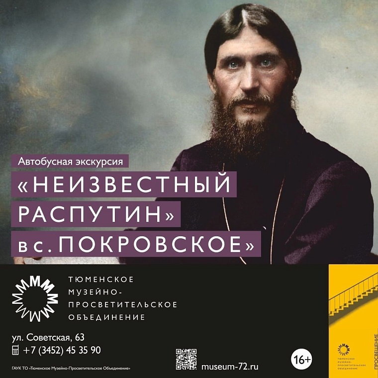 Афиша на уик-энд: открытие всех театров, неизвестный Распутин и йога