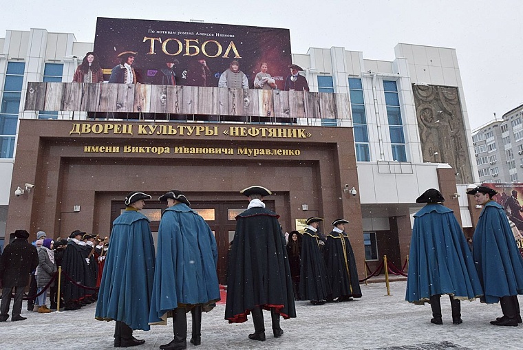 Фильм «Тобол» представили в Тюмени: первые впечатления