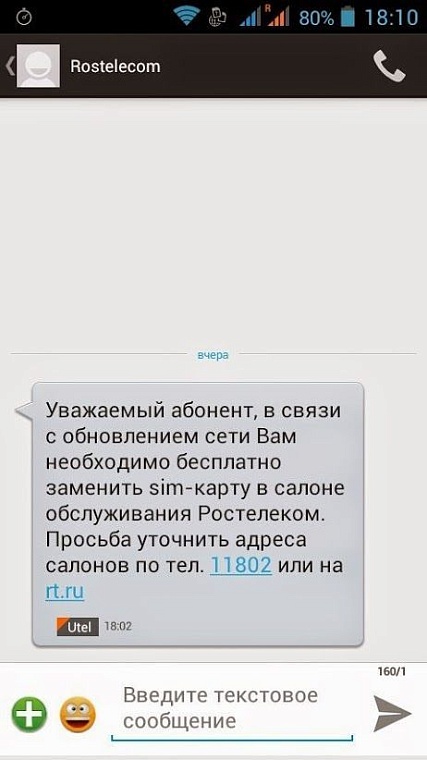 Абонентам «Ростелекома» придется сменить симки ради Tele2