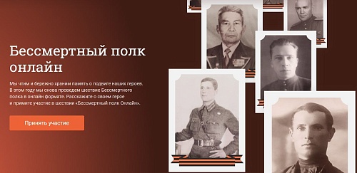 Тюменцы могут бесплатно отсканировать фото для онлайн-шествия «Бессмертный полк»