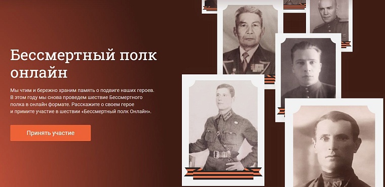 Тюменцы могут бесплатно отсканировать фото для онлайн-шествия «Бессмертный полк»