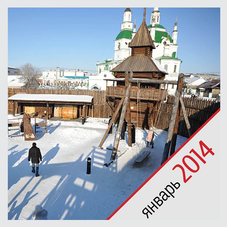 Вспомнить все. Новейшая история региона в материалах «Вслух.ру». Январь 2001 – 2016