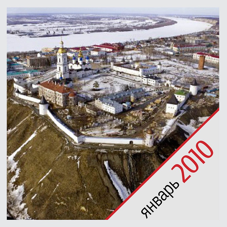 Вспомнить все. Новейшая история региона в материалах «Вслух.ру». Январь 2001 – 2016