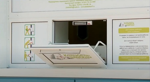 За восемь лет - пять младенцев. Как работает тюменский беби-бокс