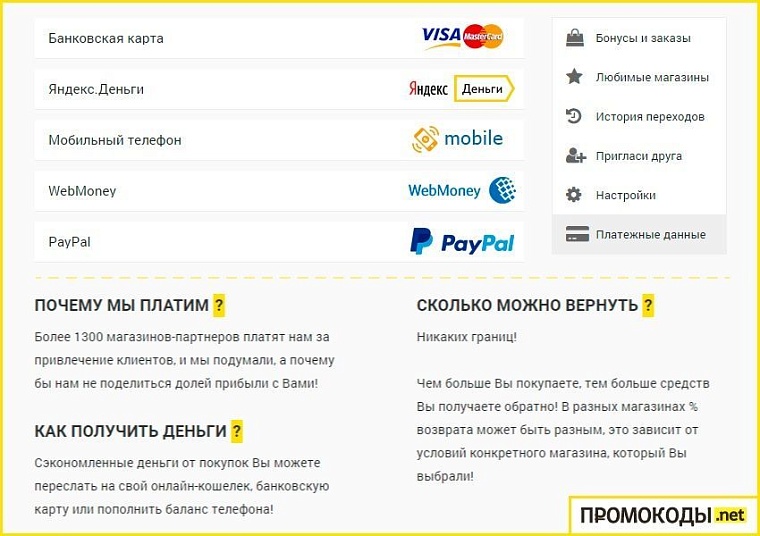 В «Черную пятницу» можно сэкономить дважды с помощью кэшбека