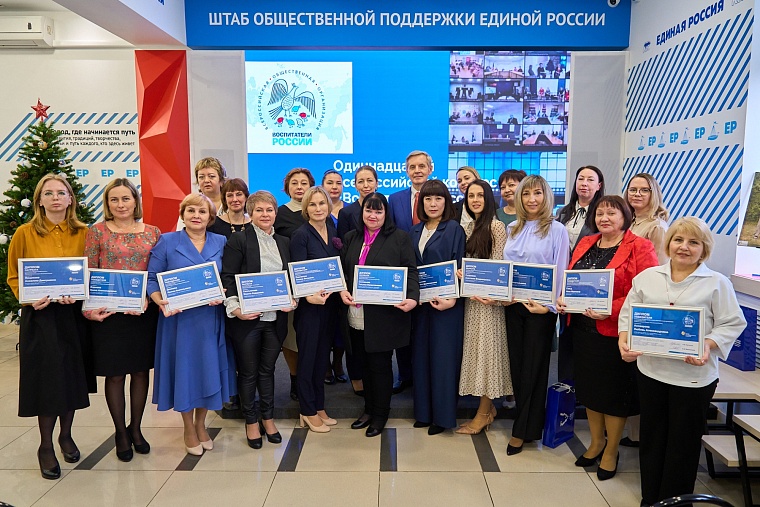 В Тюмени чествовали финалистов конкурса "Воспитатели России"