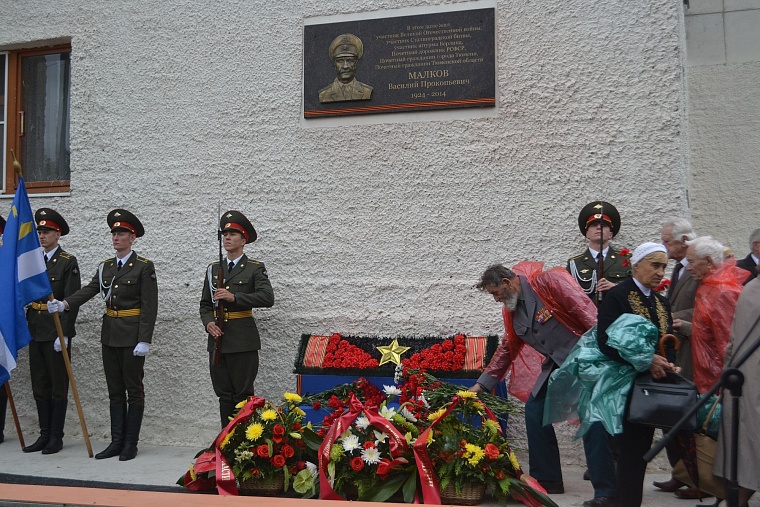 Установлена памятная доска почетному гражданину Тюмени Василию Малкову