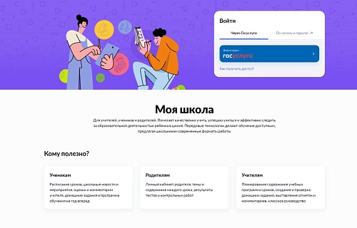 В Тюменской области начала работать новая «электронная школа»