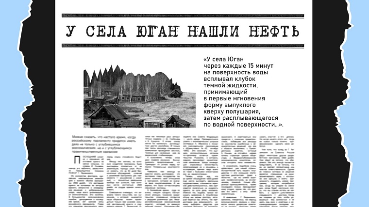 Как советские мегапроекты обошли Тюменскую область стороной