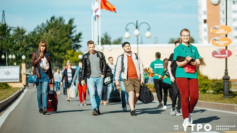 В Тюмени открывается форум «Утро»