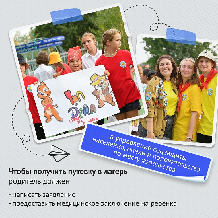 Дети участников СВО из ХМАО-Югры бесплатно отдохнут летом в Тюмени