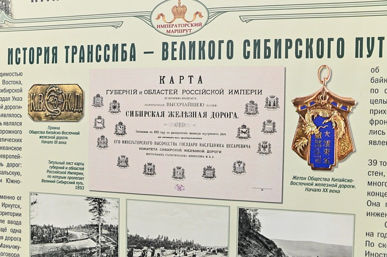 На выставке в Тюмени можно узнать об истории железных дорог России