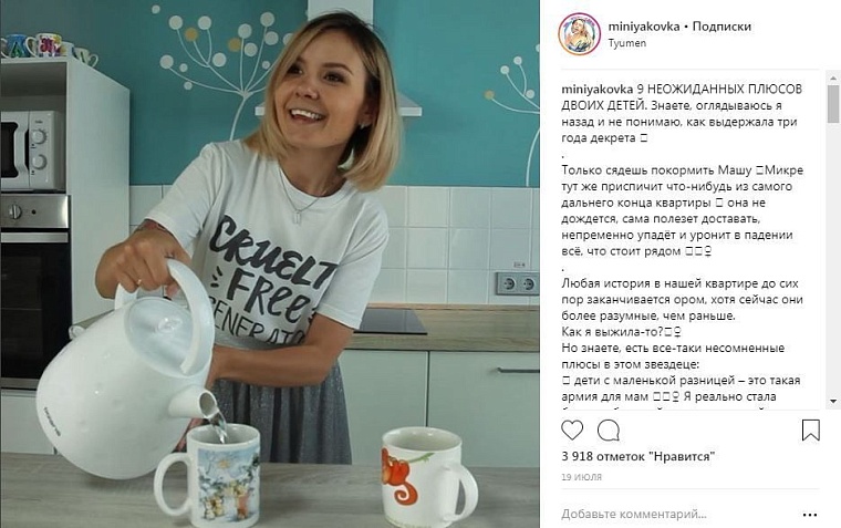 ТОП-10 тюменских Instagram-блогеров