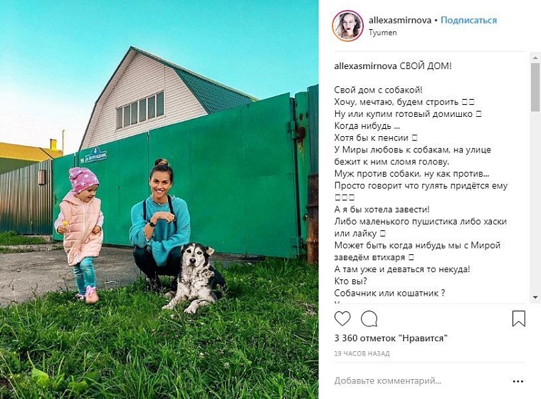 ТОП-10 тюменских Instagram-блогеров