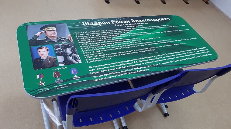 В тюменских школах установят "Парты Героев"