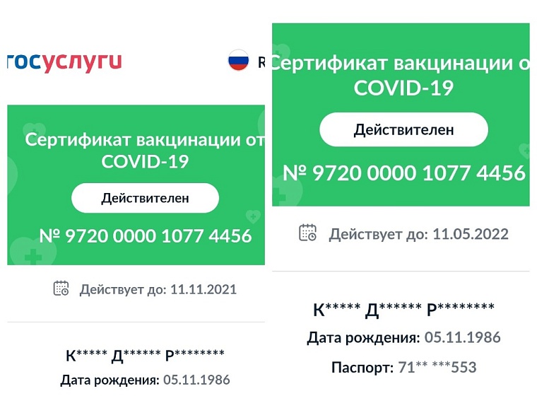 Срок действия сертификата о вакцинации у россиян сократился на полгода