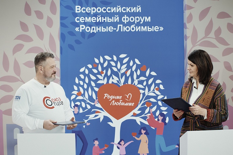 "Союз Отцов" и "Движение Первых" объединят усилия в деле сохранения традиционных семейных ценностей