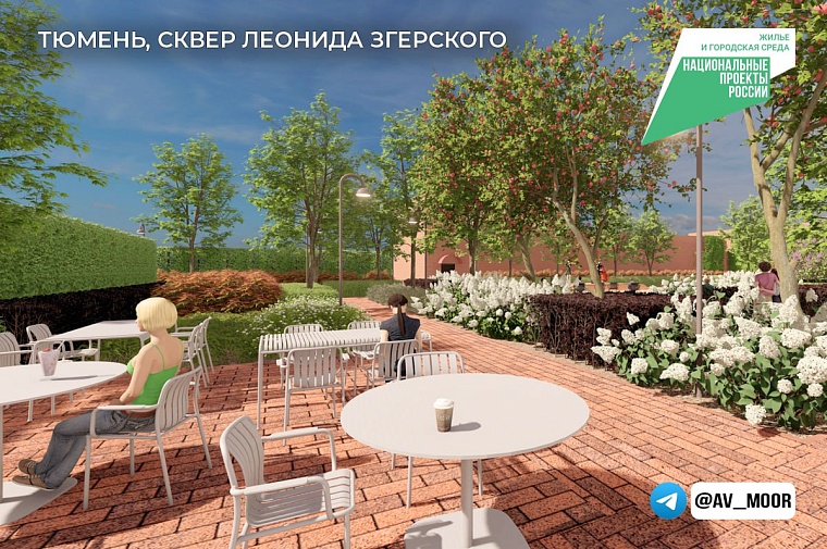 В Тюмени готовят к сдаче новые озелененные пространства
