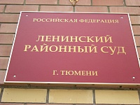 Общественная приемная Ленинского районного суда перешла на удаленку