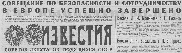 «Утки над трубой» - информационная битва за советскую нефть