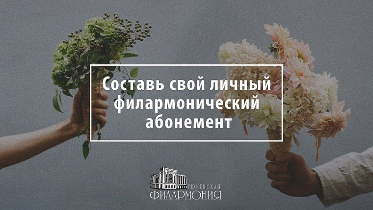 Какие концерты включить в абонемент? Выбор Вслух.ру