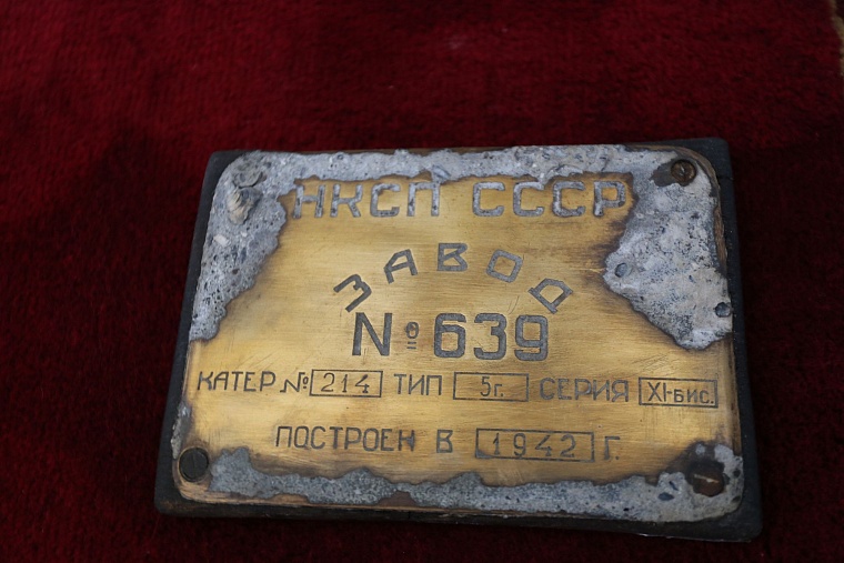 Память о разведчике