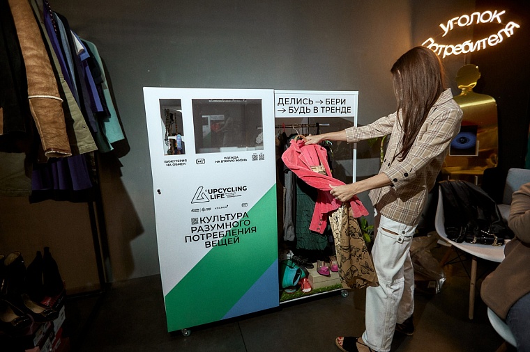 «Газпромнефть-Ямал» поддержал в Тюмени фестиваль модной экоиндустрии