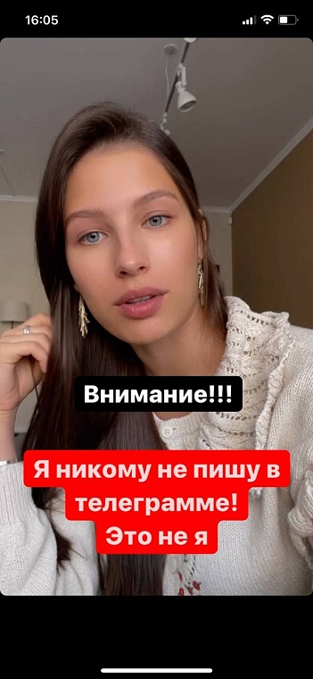 Мошенники действуют от имени «Мисс Россия-2016» тюменки Яны Добровольской