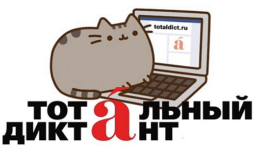 Афиша на уик-энд: Тотальный диктант, «Навий день» и шаманская ночь