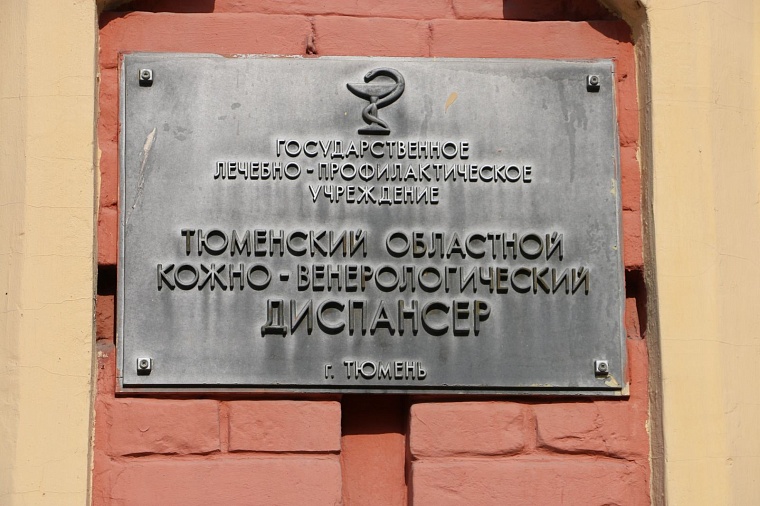 Фото: пресс-служба департамента здравоохранения Тюменской области