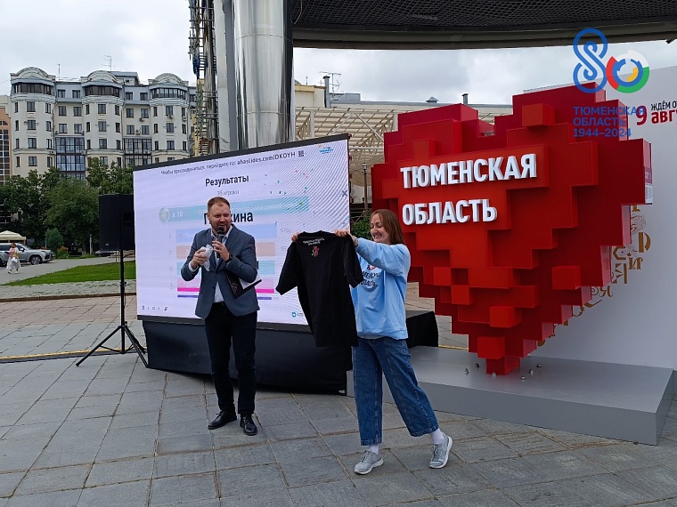 В Тюмени установили пиксельное сердце с ВДНХ