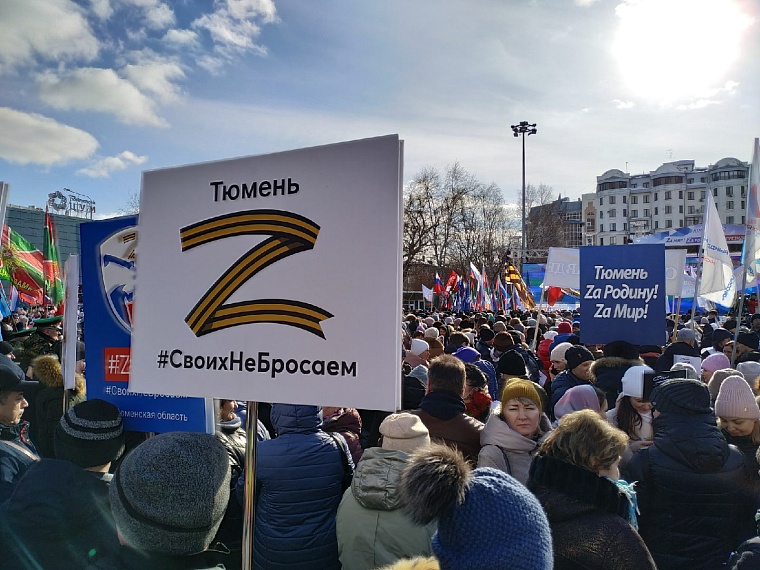 "С нами Крым". На праздничном концерте в Тюмени собралось около 10 тысяч человек