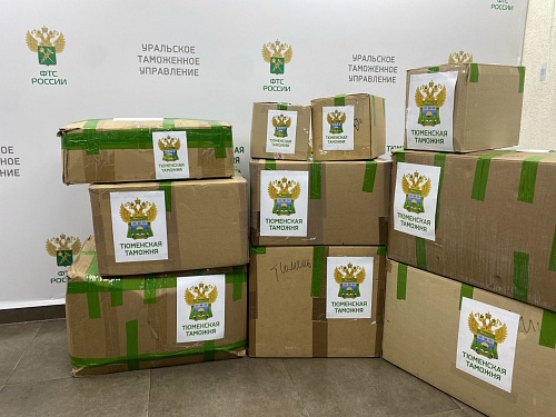 Тюменские таможенники передали незаконно ввезенную одежду нуждающимся семьям