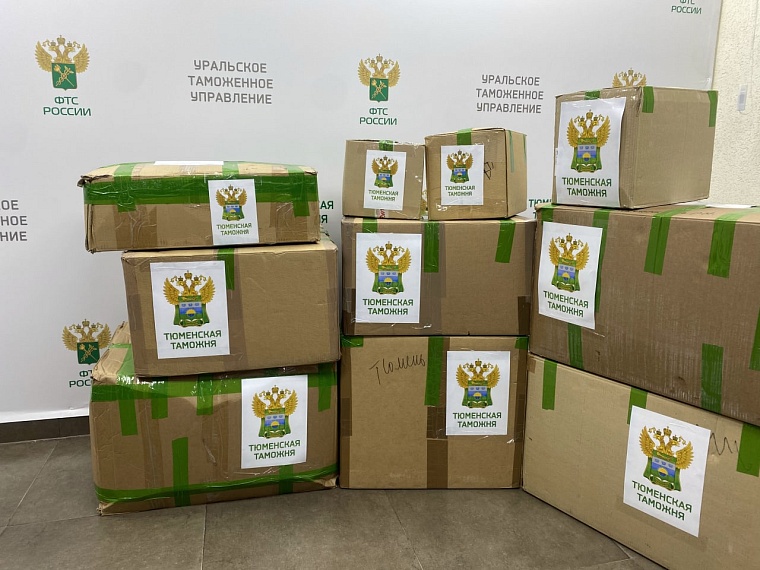Тюменские таможенники передали незаконно ввезенную одежду нуждающимся семьям