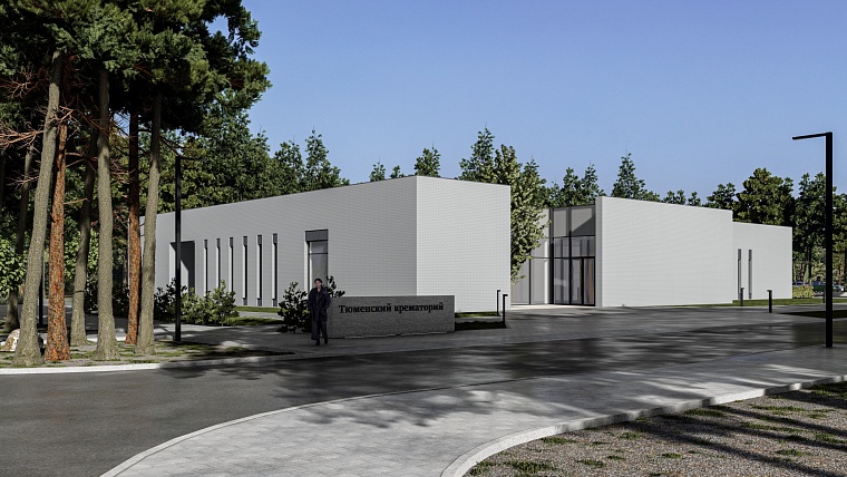 В Тюмени строят крематорий: особенности проекта, тонкости церемонии