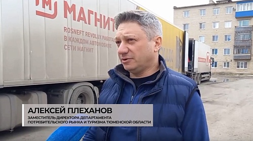 В Тюменской области внедрили распределительные центры на колесах для оперативной доставки воды в зону паводка