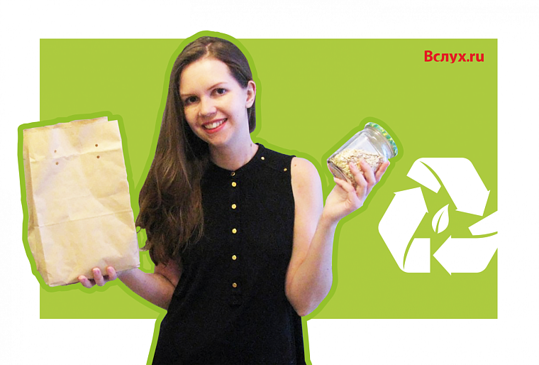 Жизнь без отходов: история первого Zero waste в Тюмени