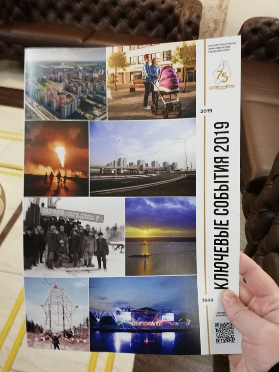 Послание губернатора. Текстовая трансляция