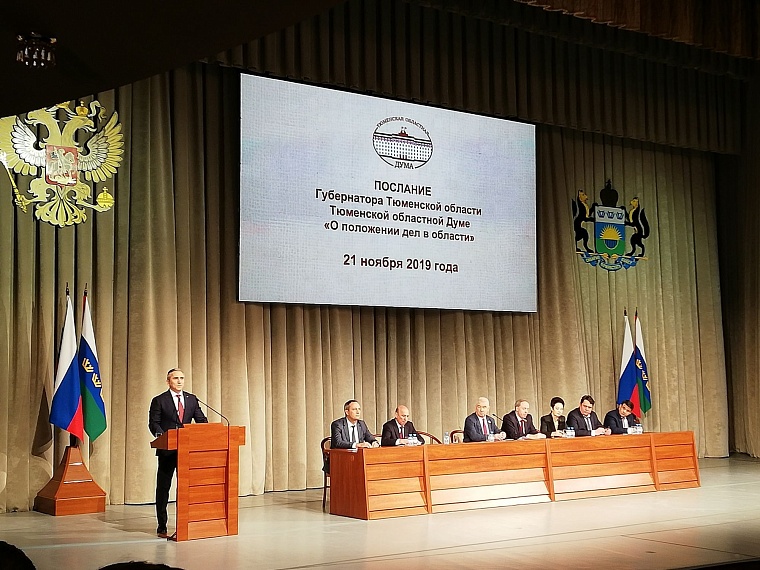 Послание губернатора. Текстовая трансляция