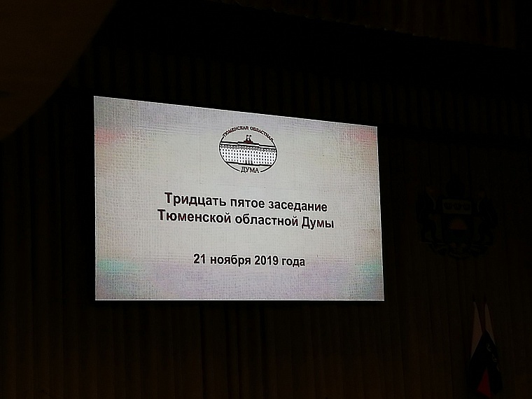 Послание губернатора. Текстовая трансляция