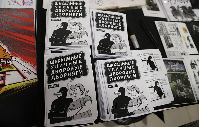 Comic Arts Tyumen: небанально о комиксах
